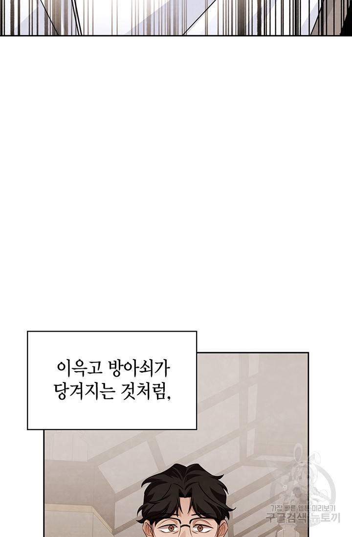 배우로서 살겠다 5화 22