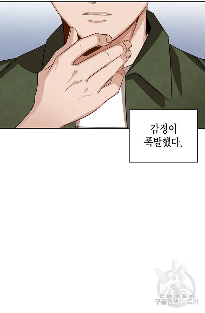 배우로서 살겠다 5화 24