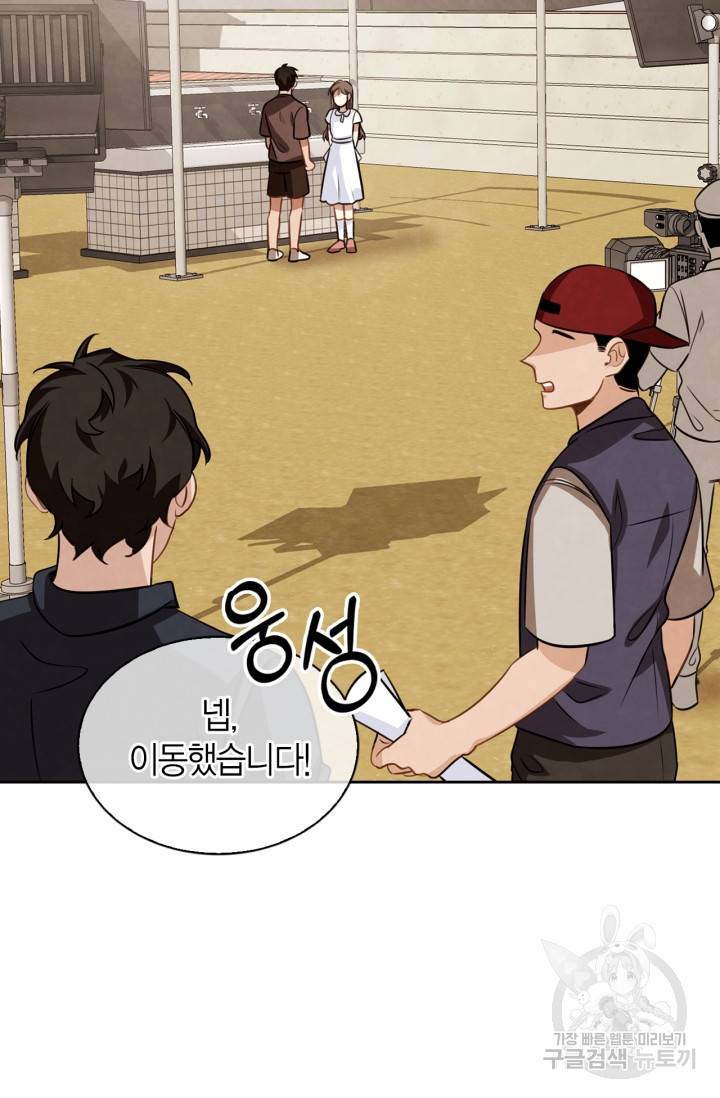 배우로서 살겠다 11화 3