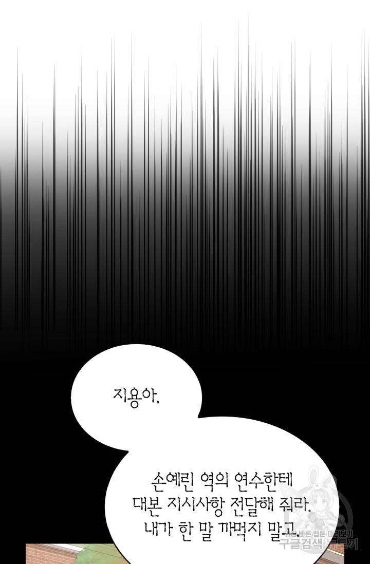배우로서 살겠다 11화 5