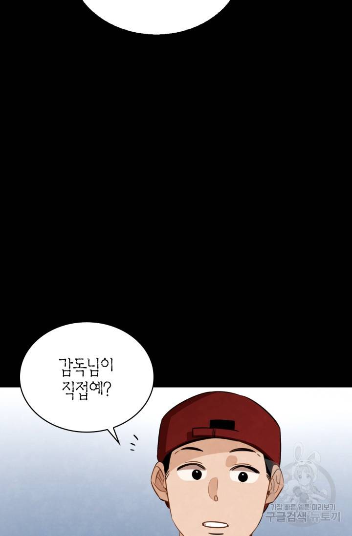 배우로서 살겠다 11화 7