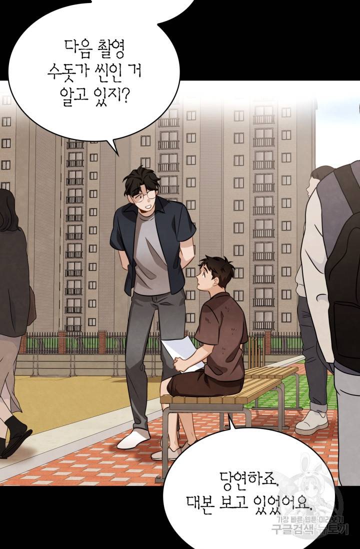 배우로서 살겠다 11화 9