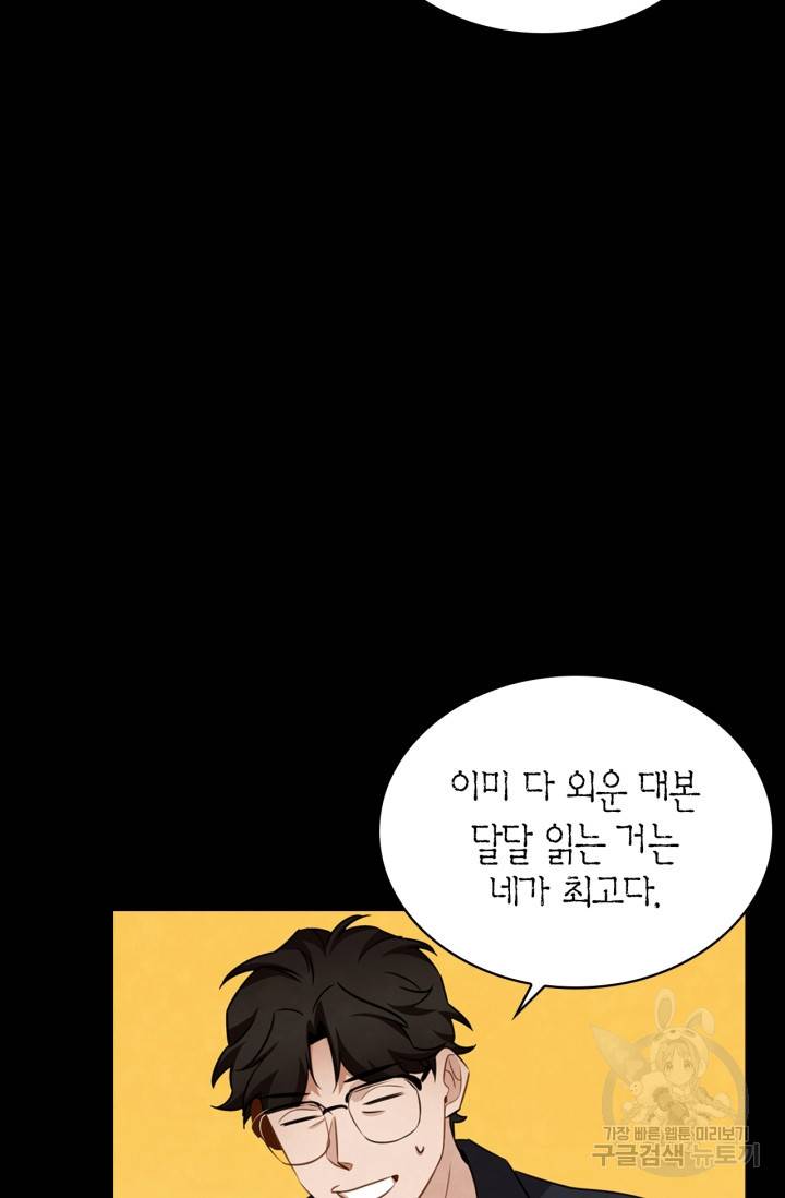 배우로서 살겠다 11화 10