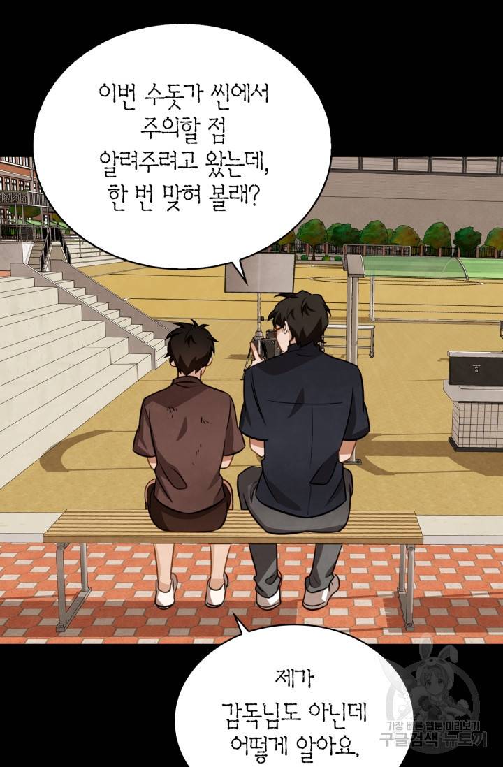 배우로서 살겠다 11화 12