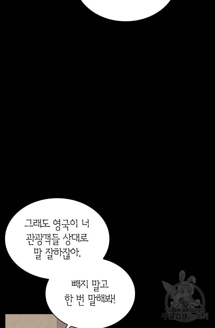 배우로서 살겠다 11화 13