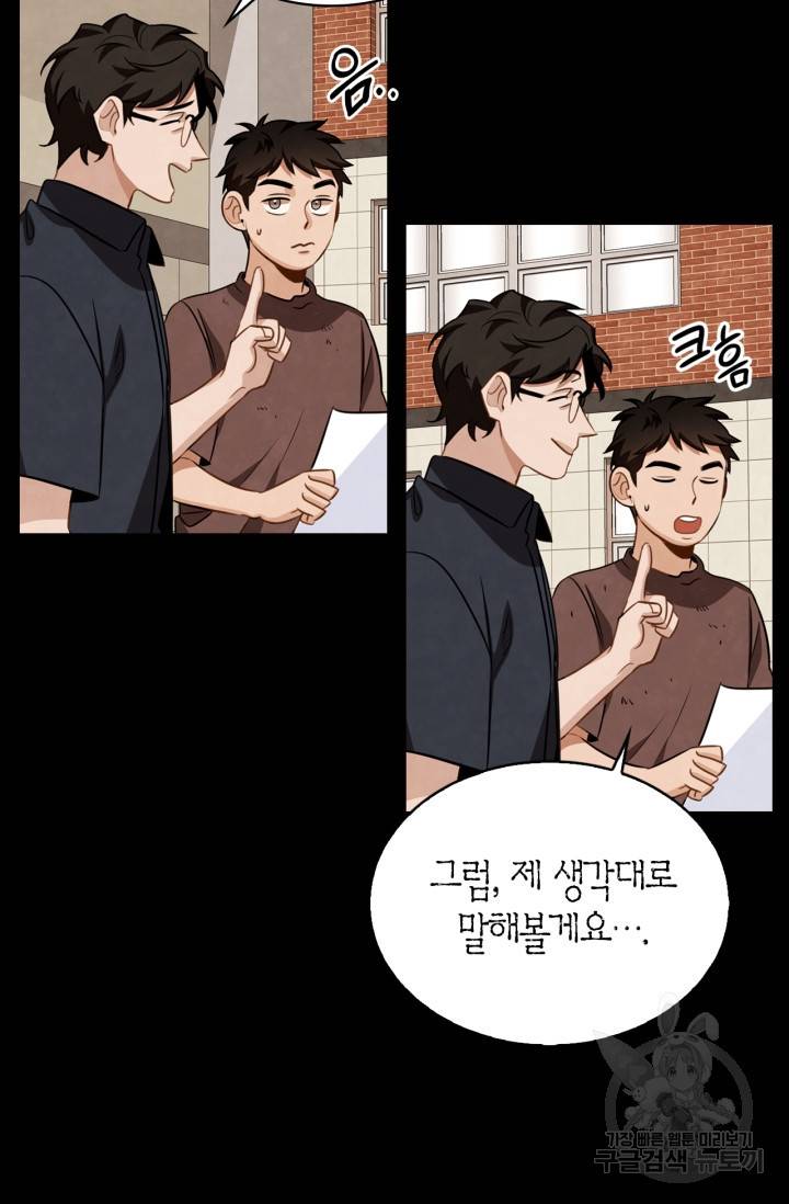 배우로서 살겠다 11화 14