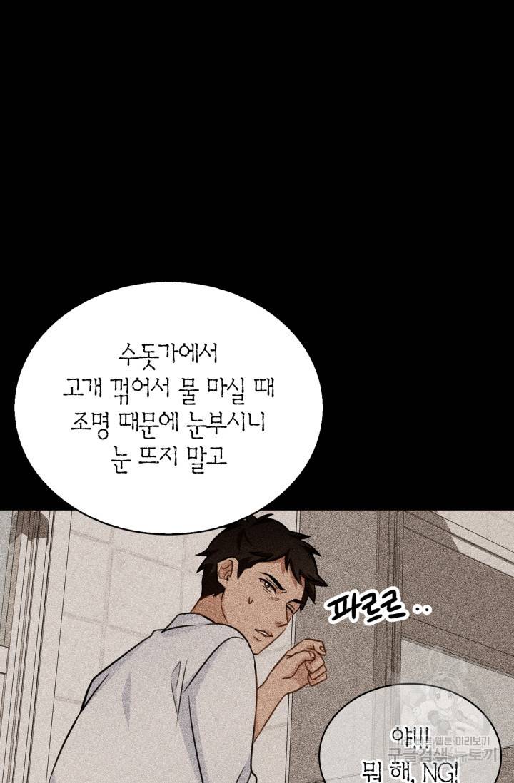 배우로서 살겠다 11화 15