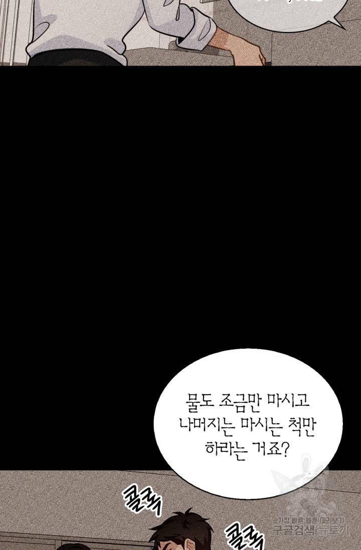 배우로서 살겠다 11화 16