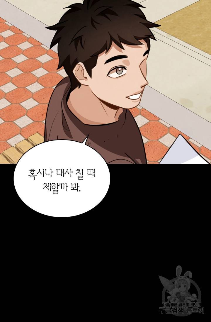 배우로서 살겠다 11화 18