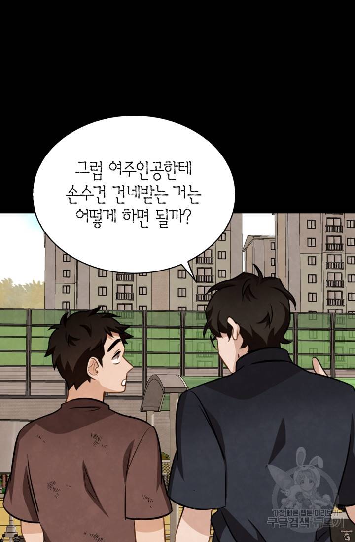 배우로서 살겠다 11화 19