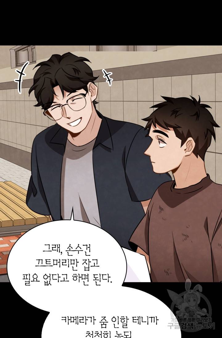 배우로서 살겠다 11화 21