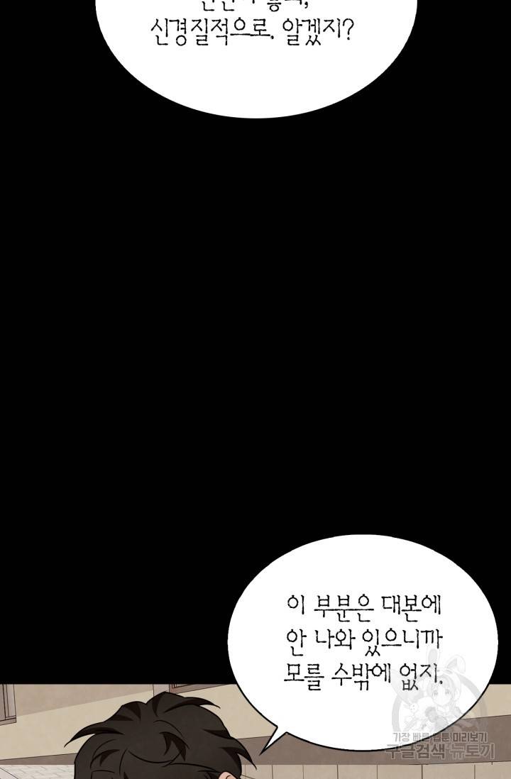 배우로서 살겠다 11화 22