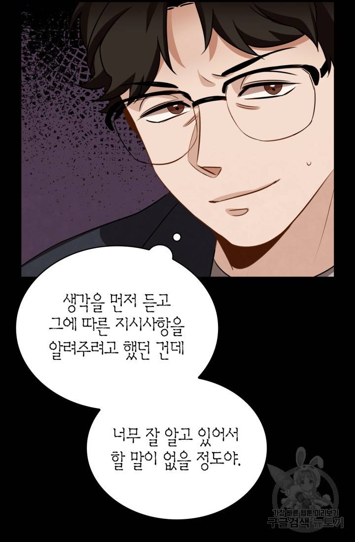 배우로서 살겠다 11화 24