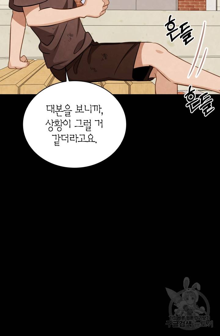배우로서 살겠다 11화 26