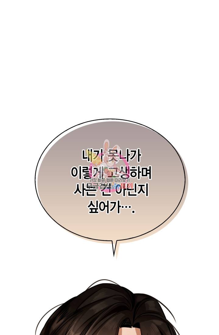 배우로서 살겠다 19화 1