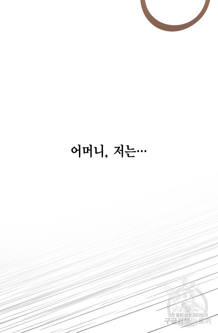 배우로서 살겠다 19화 3
