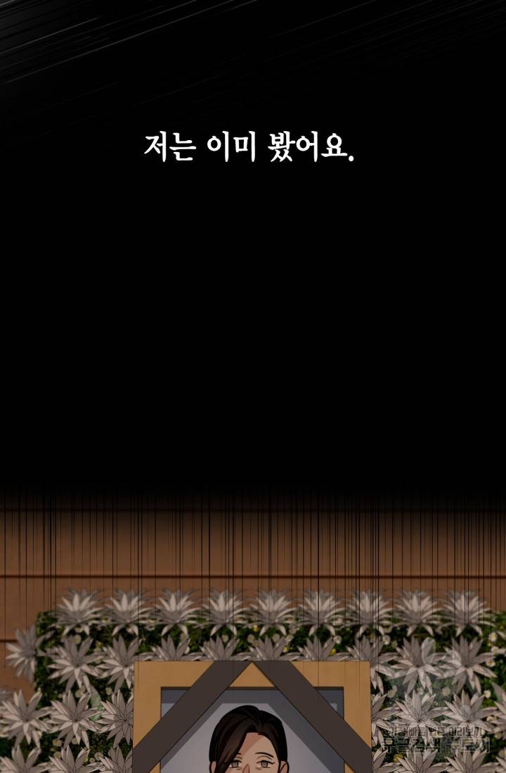배우로서 살겠다 19화 5