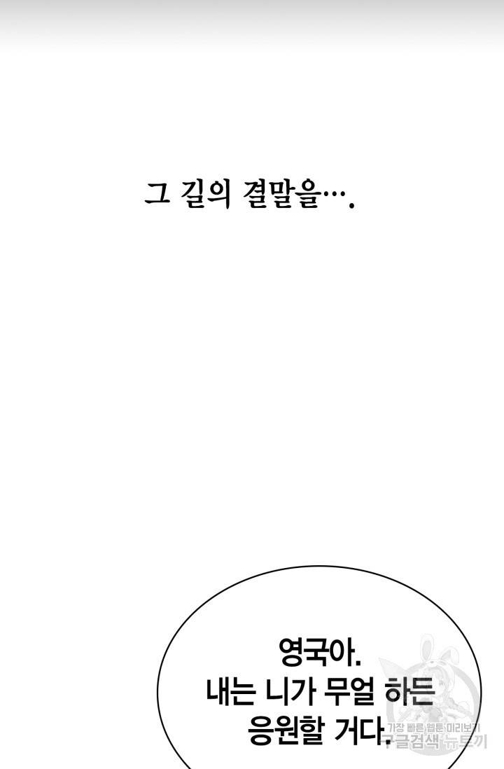 배우로서 살겠다 19화 7
