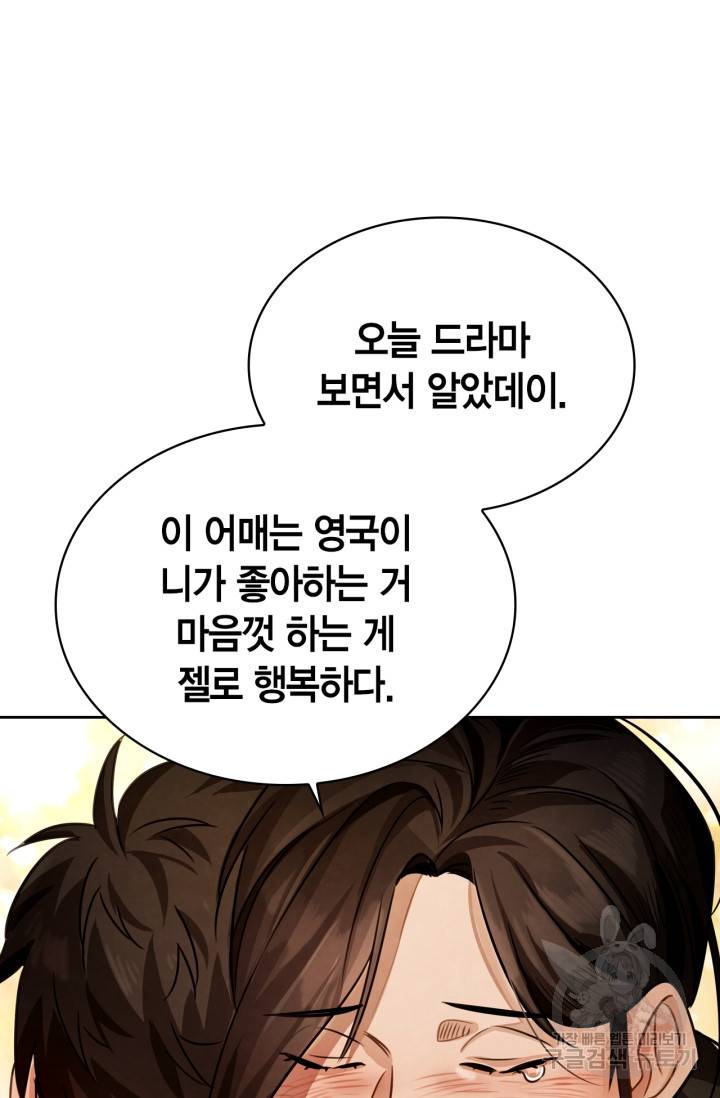 배우로서 살겠다 19화 9