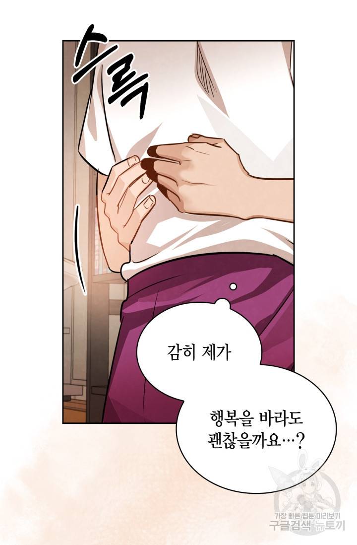 배우로서 살겠다 19화 14