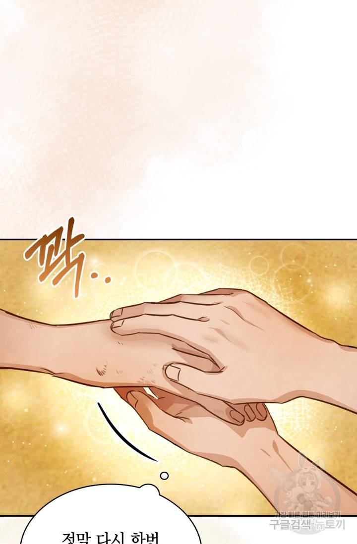배우로서 살겠다 19화 15