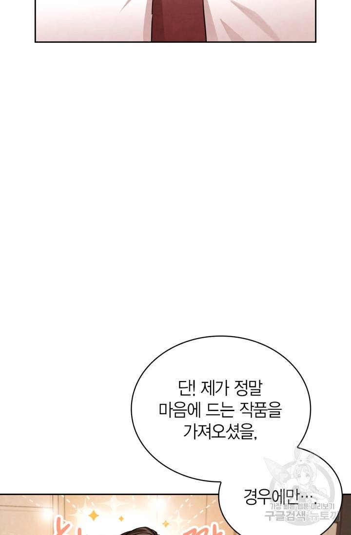 배우로서 살겠다 19화 20
