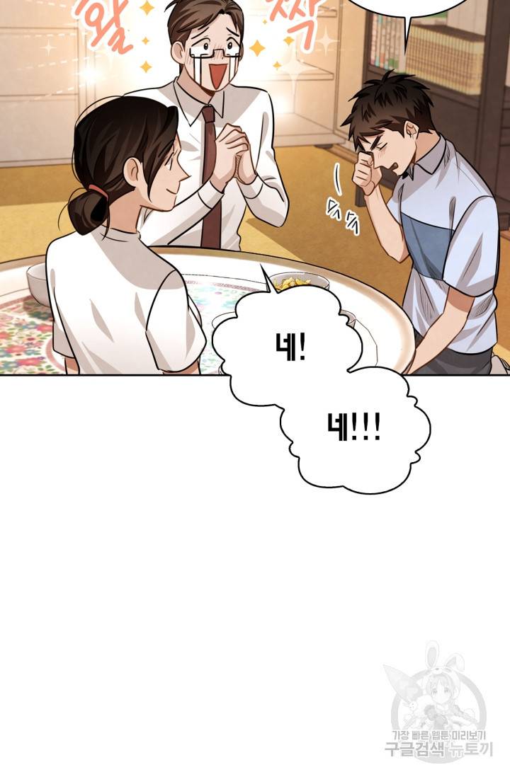 배우로서 살겠다 19화 21