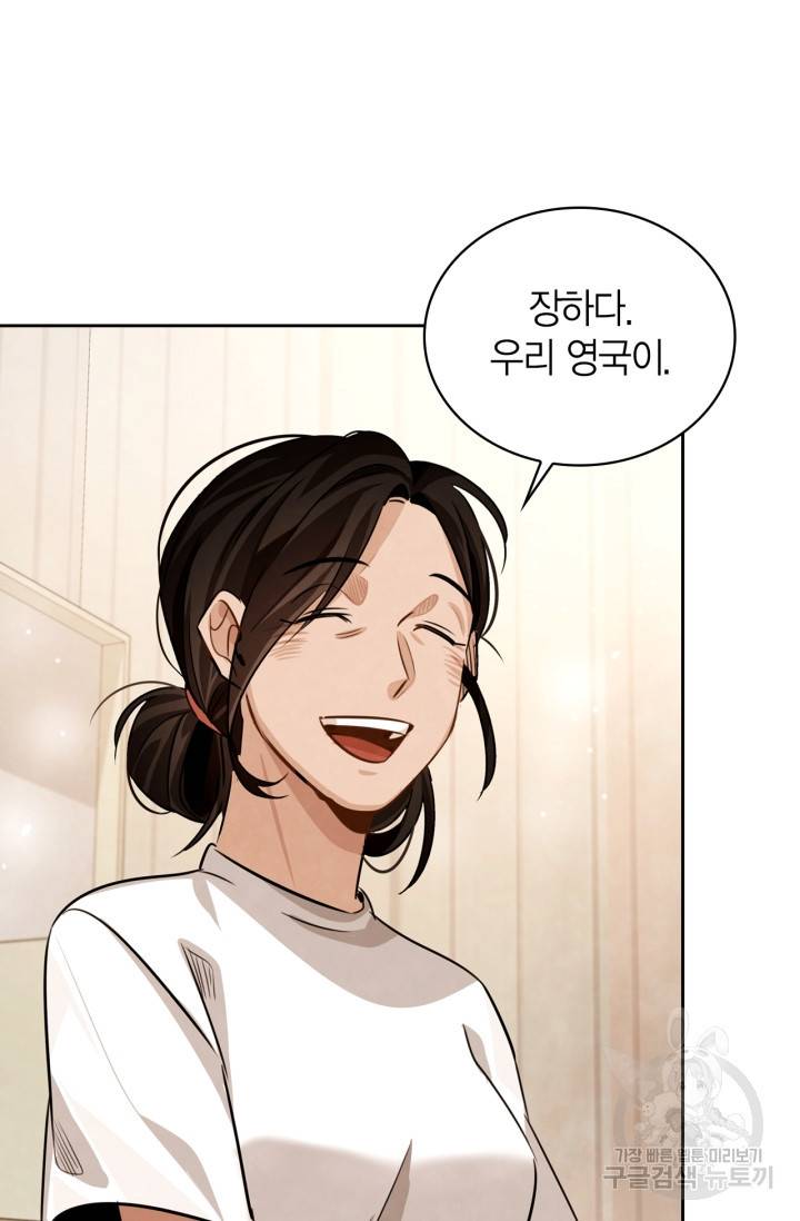 배우로서 살겠다 19화 22