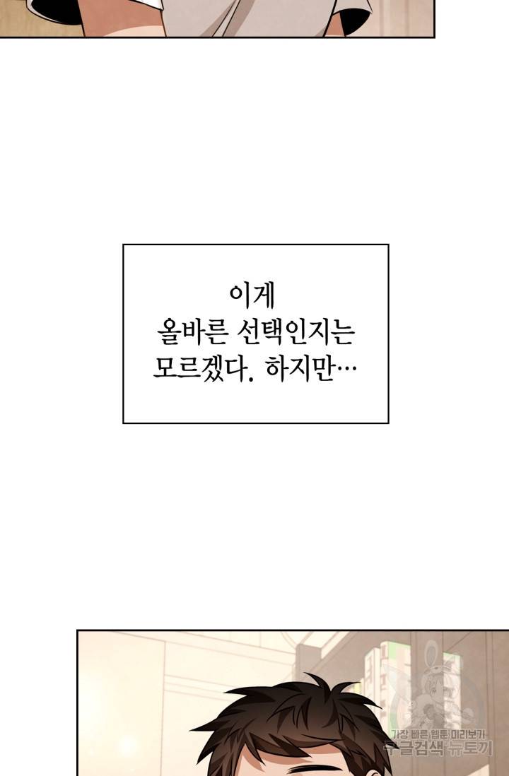 배우로서 살겠다 19화 23