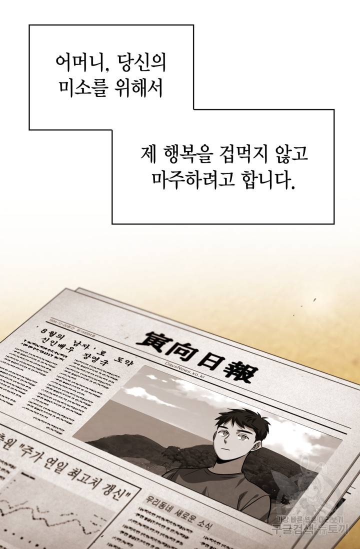 배우로서 살겠다 19화 25