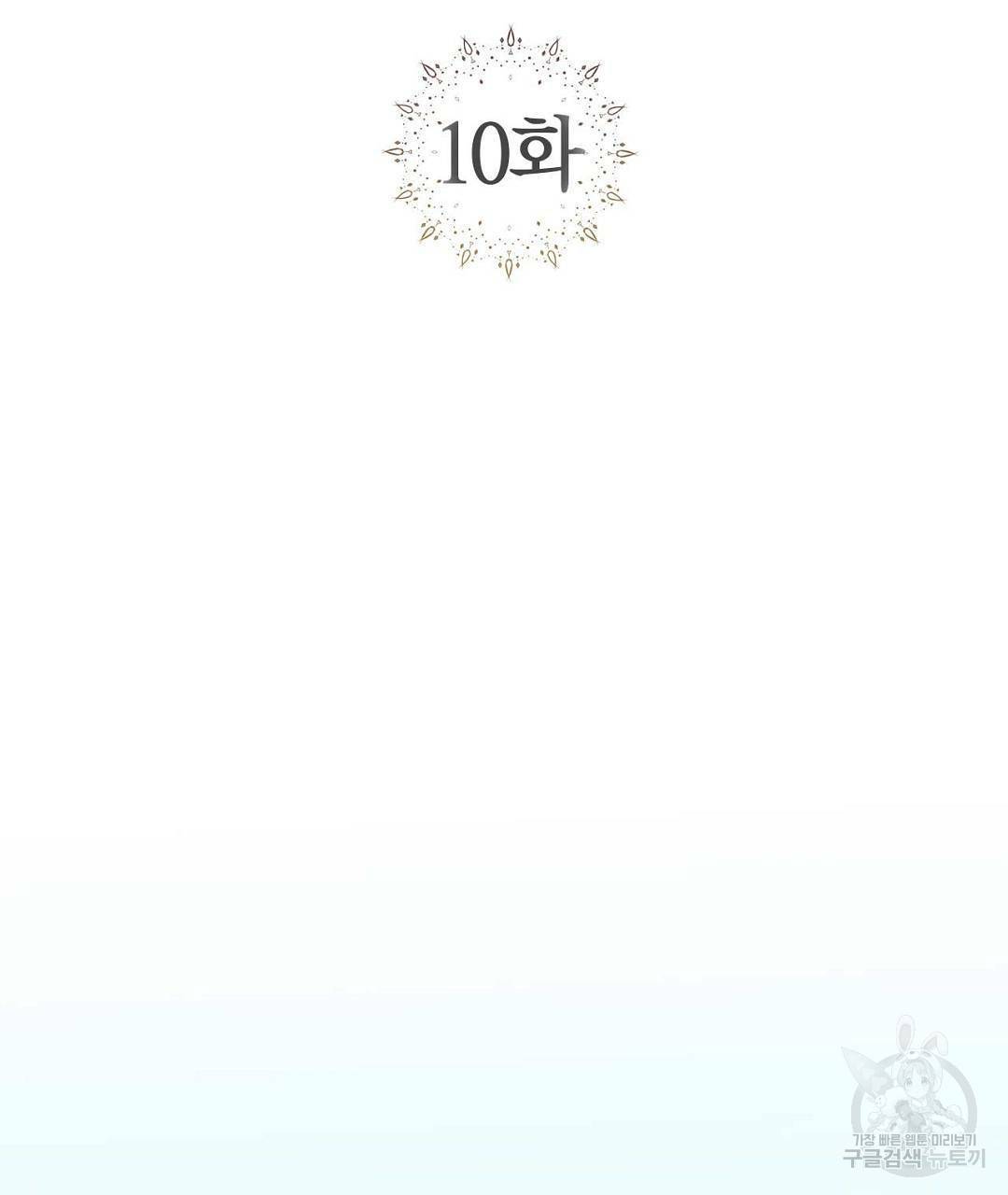 교랑의경 10화 3