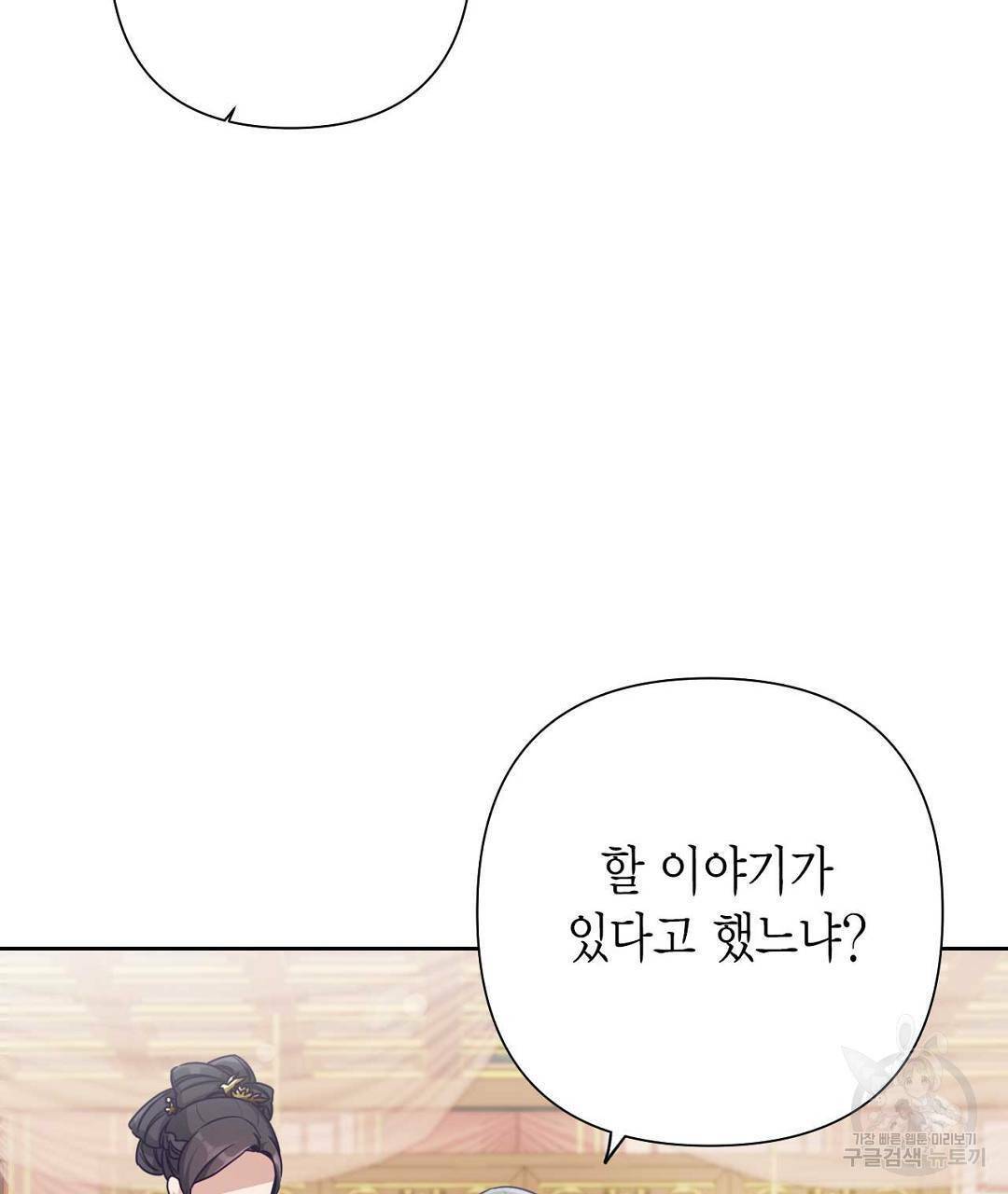 교랑의경 10화 7