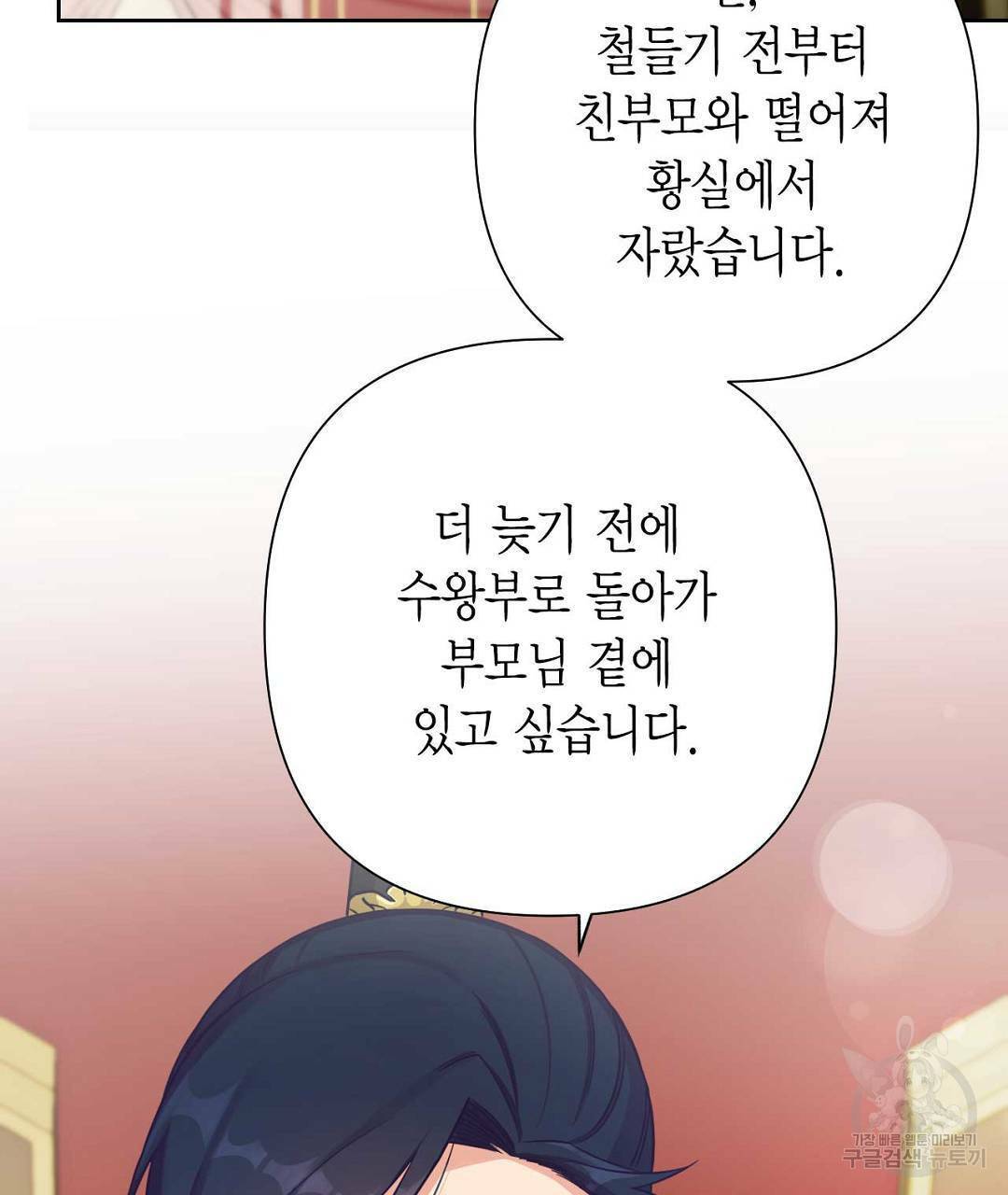 교랑의경 10화 13