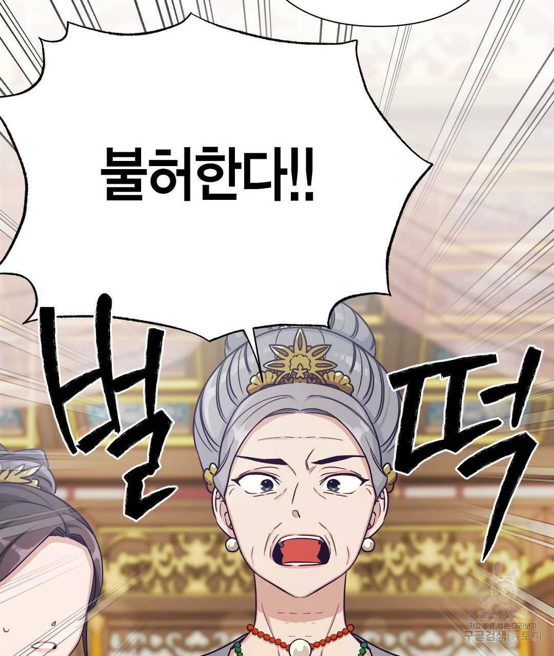 교랑의경 10화 17