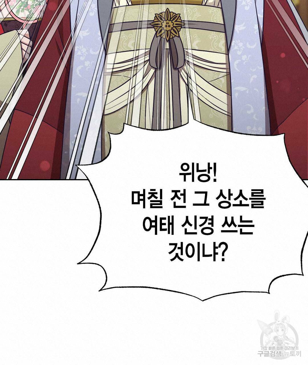 교랑의경 10화 19