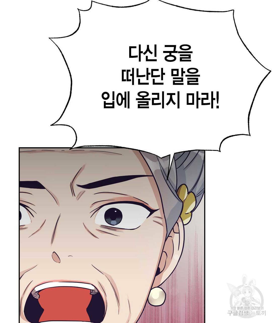 교랑의경 10화 21