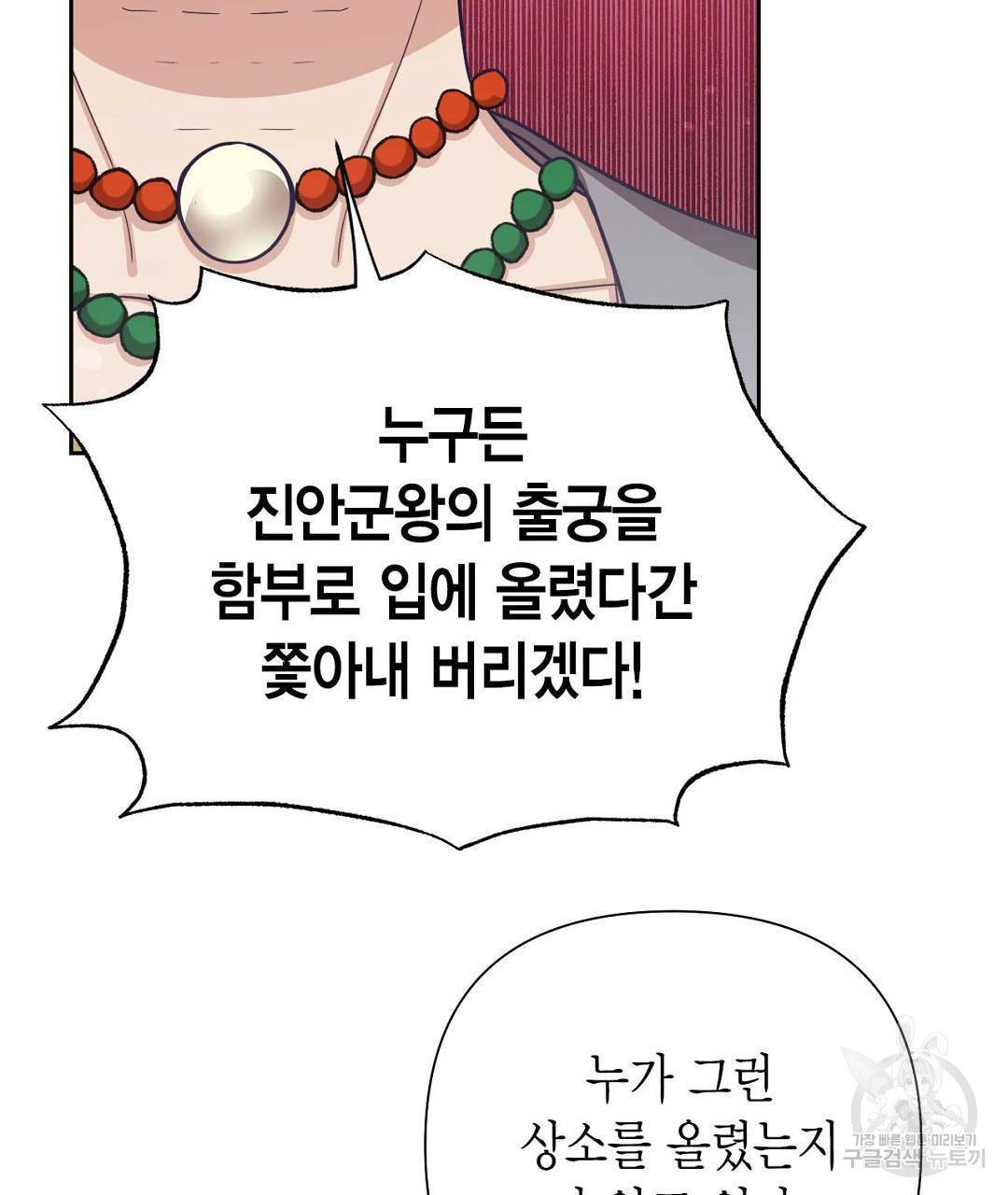 교랑의경 10화 23