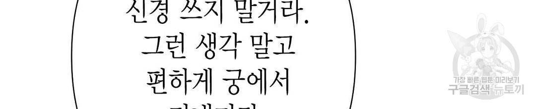 교랑의경 10화 26