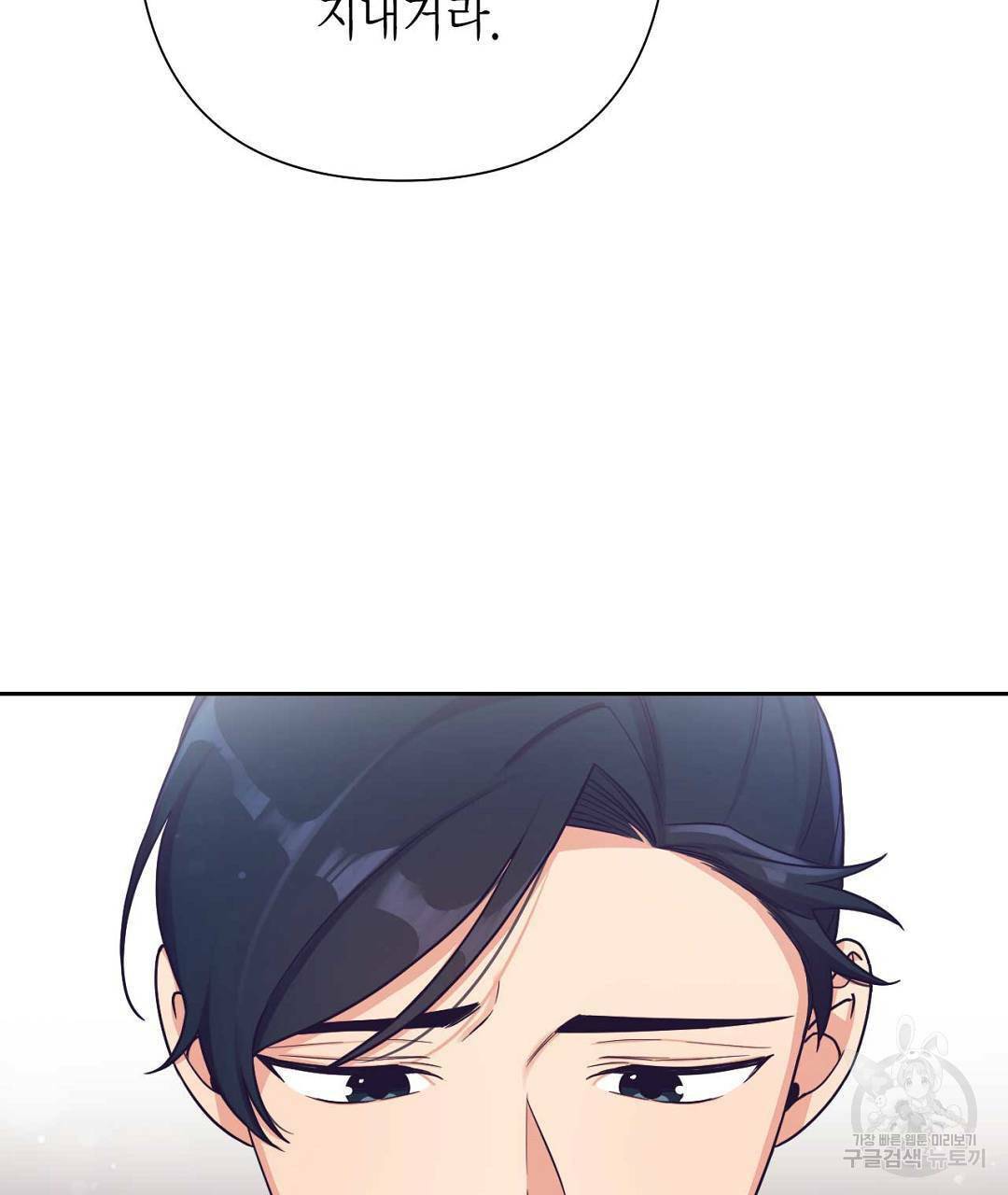 교랑의경 10화 27