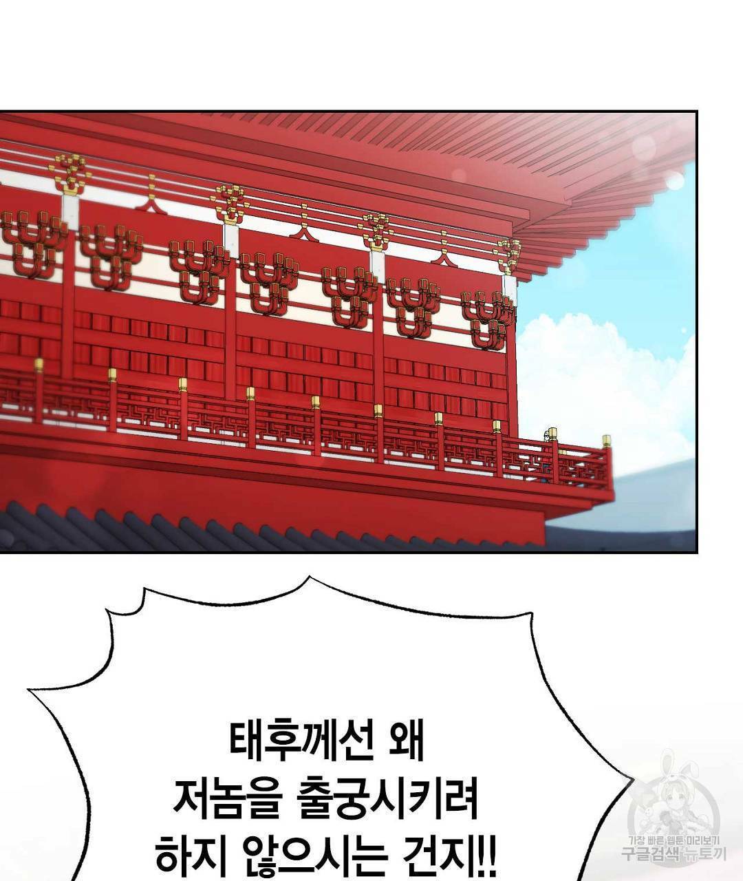 교랑의경 10화 35