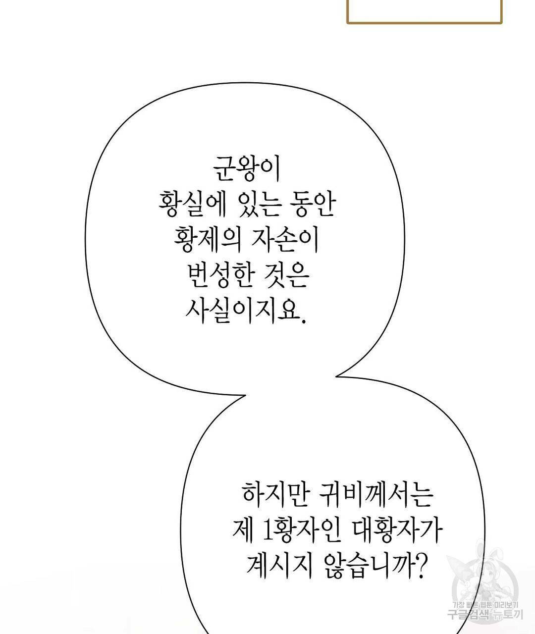 교랑의경 10화 39