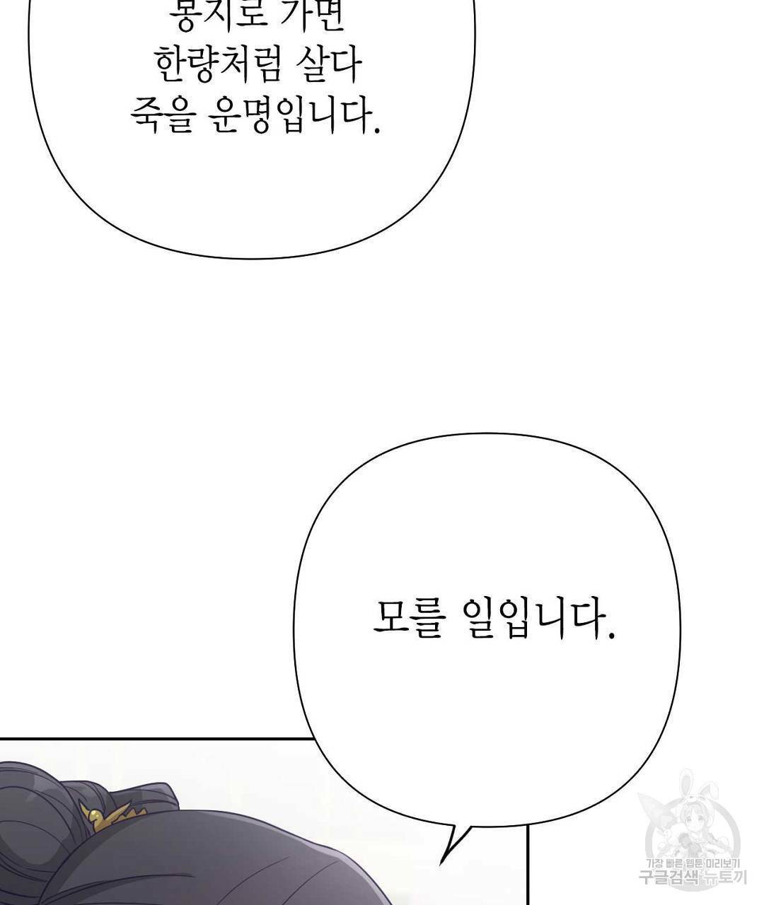 교랑의경 10화 43