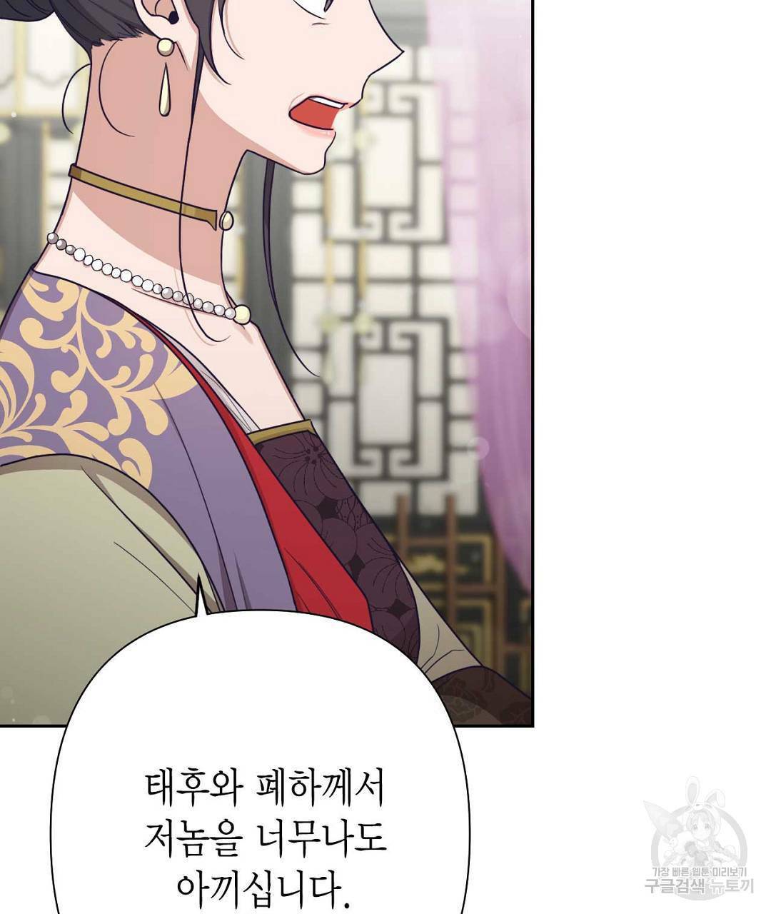 교랑의경 10화 45