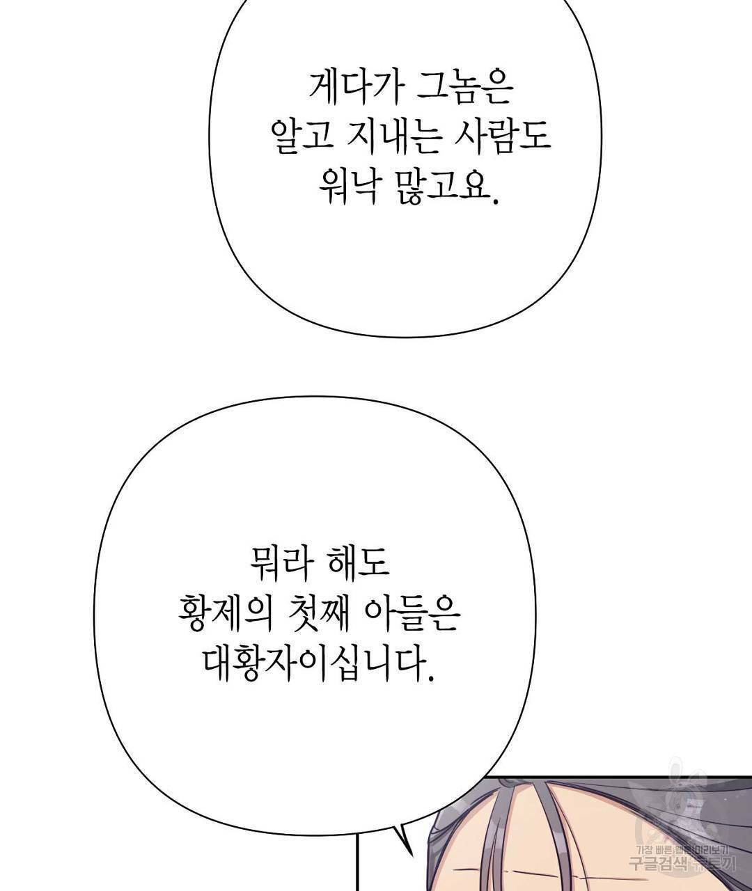 교랑의경 10화 47