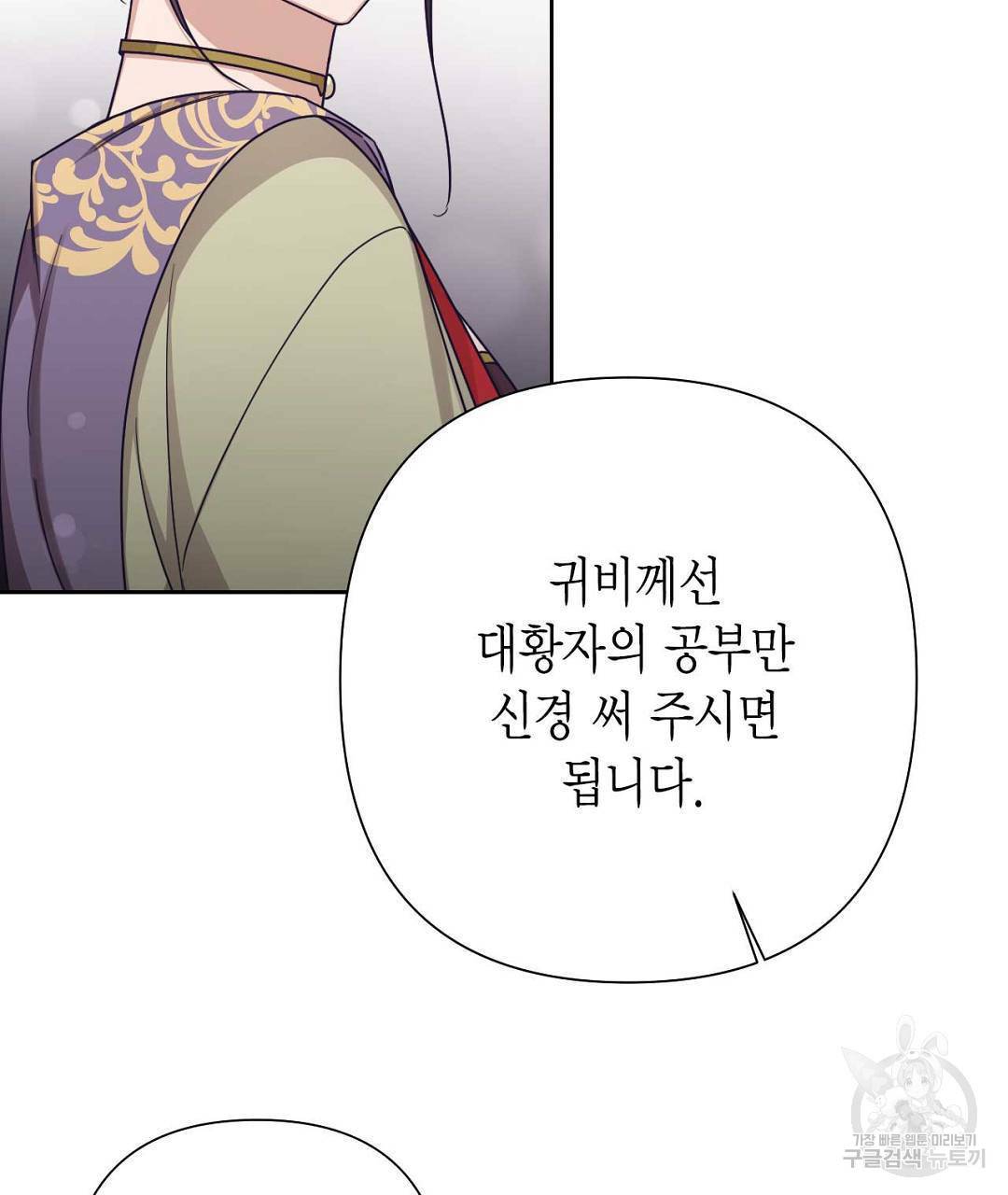 교랑의경 10화 51