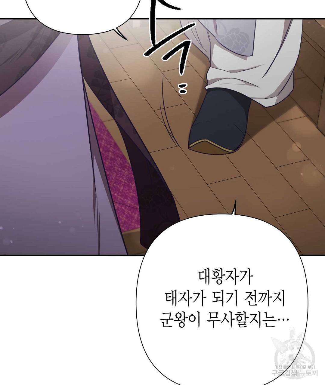 교랑의경 10화 53