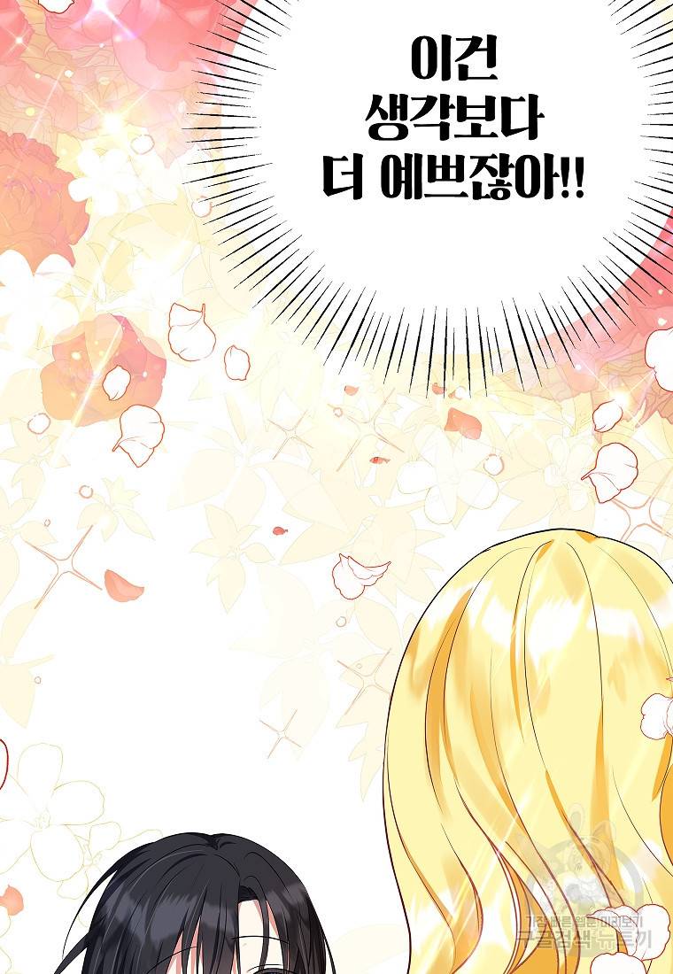 입양된 며느리는 파양을 준비합니다 5화 2