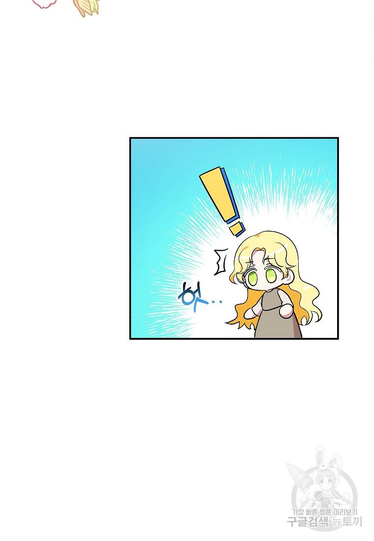 입양된 며느리는 파양을 준비합니다 5화 5