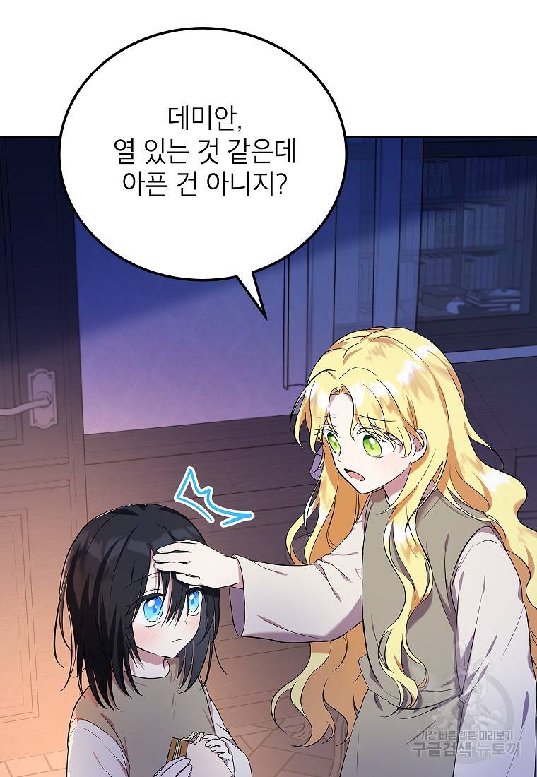 입양된 며느리는 파양을 준비합니다 5화 6
