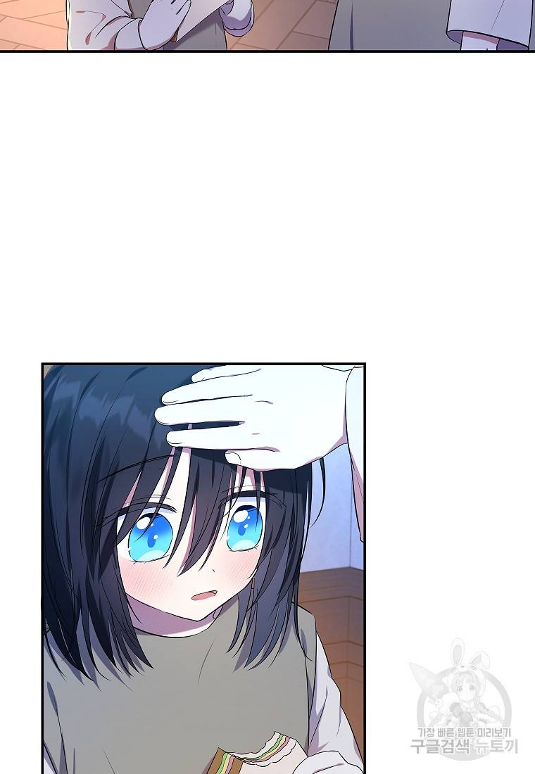 입양된 며느리는 파양을 준비합니다 5화 7
